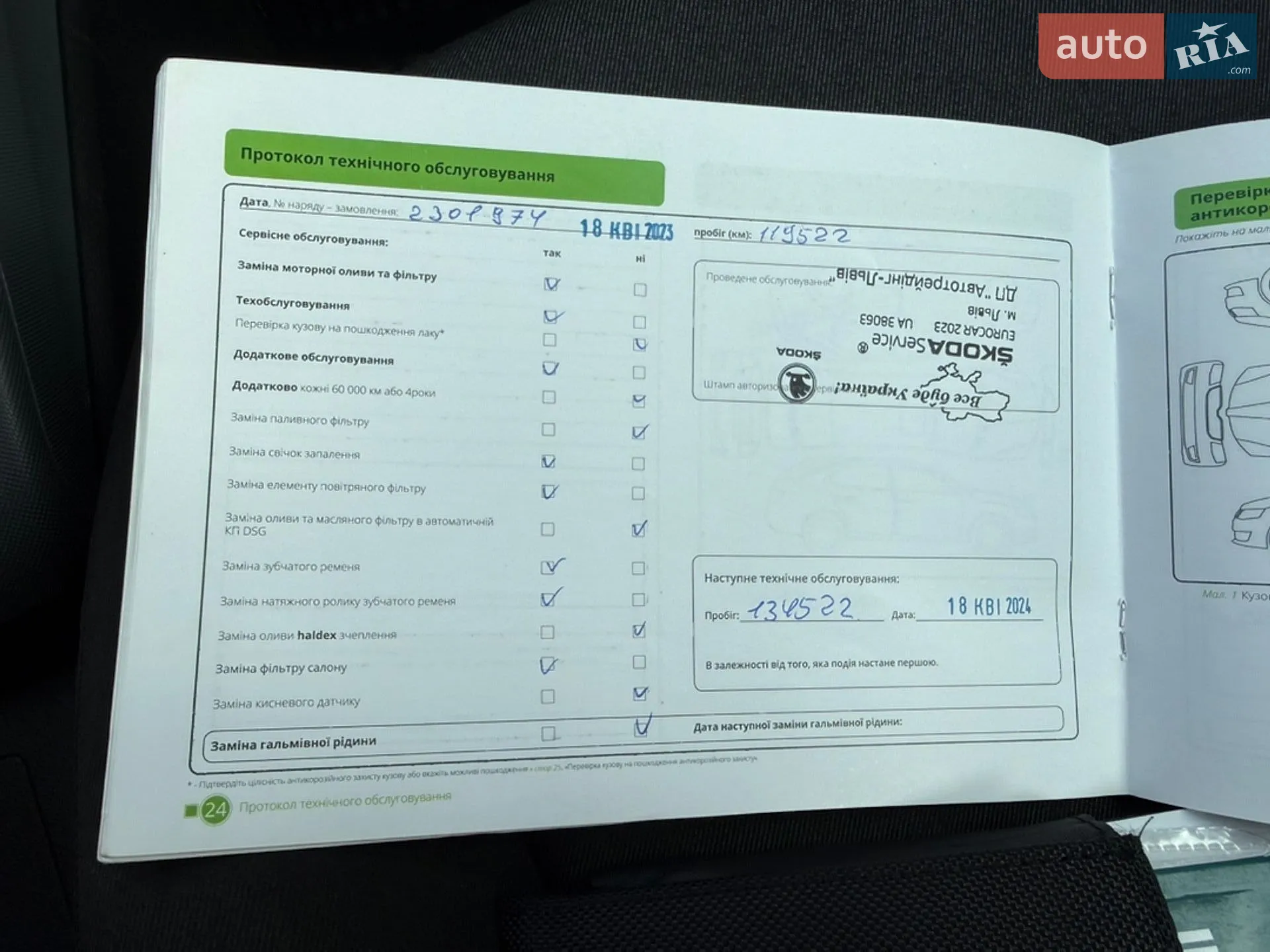2018 Skoda Fabia - мініатюра 14