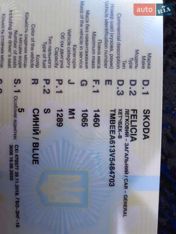 Хэтчбек Skoda Felicia 1997 в Городне фото 7 Хэтчбек Skoda Felicia 1997 в Городне