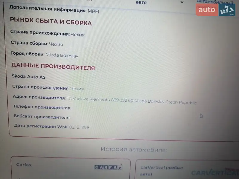 Хэтчбек Skoda Felicia 1999 в Киеве документ 4 фото Хэтчбек Skoda Felicia 1999 в Киеве документ