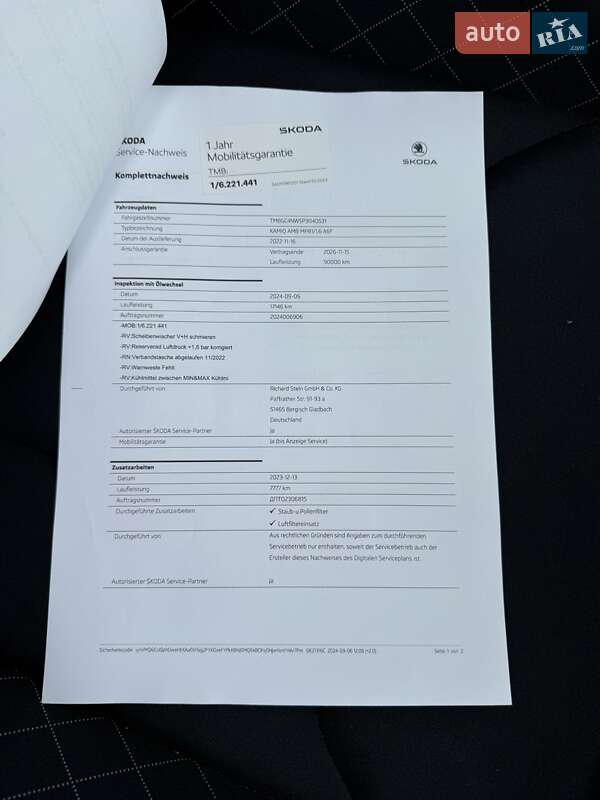 Внедорожник / Кроссовер Skoda Kamiq 2022 в Киеве фото 71 Внедорожник / Кроссовер Skoda Kamiq 2022 в Киеве