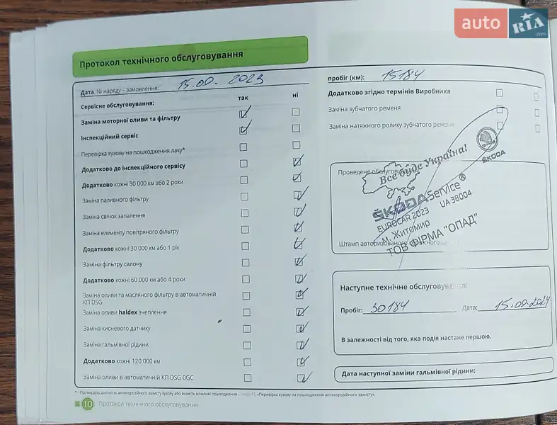 Позашляховик / Кросовер Skoda Kamiq 2022 в Житомирі документ