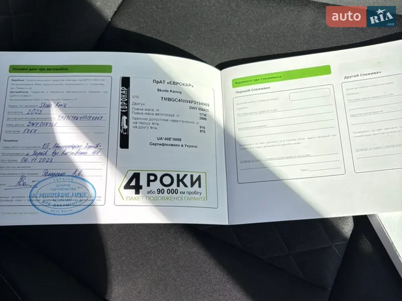 Внедорожник / Кроссовер Skoda Kamiq 2023 в Харькове документ 6 фото Внедорожник / Кроссовер Skoda Kamiq 2023 в Харькове документ