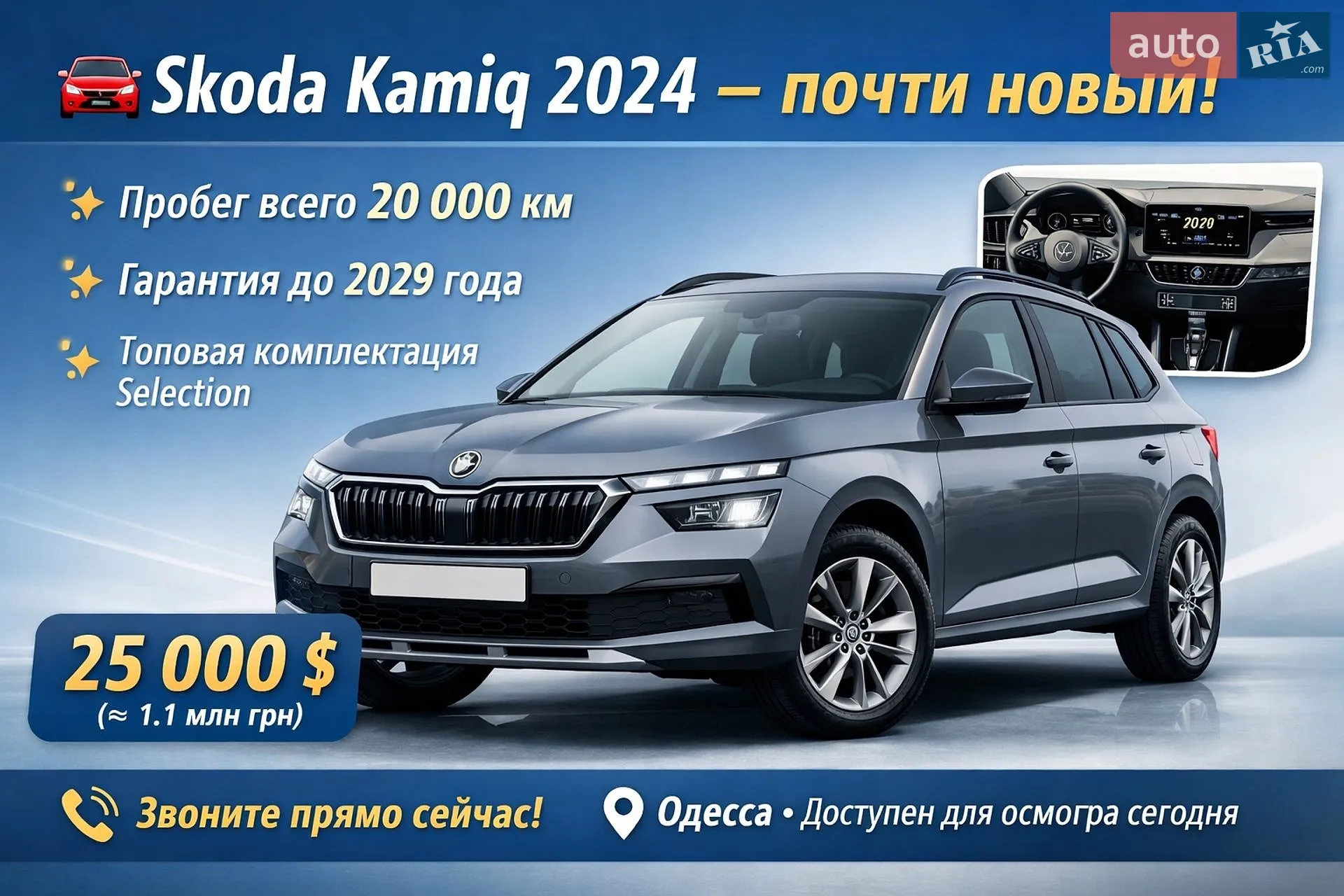 Skoda Kamiq 2024 VIN TMBGK4NW5R3043533 фото оголошення 4 з 35