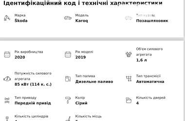 Внедорожник / Кроссовер Skoda Karoq 2019 в Ивано-Франковске