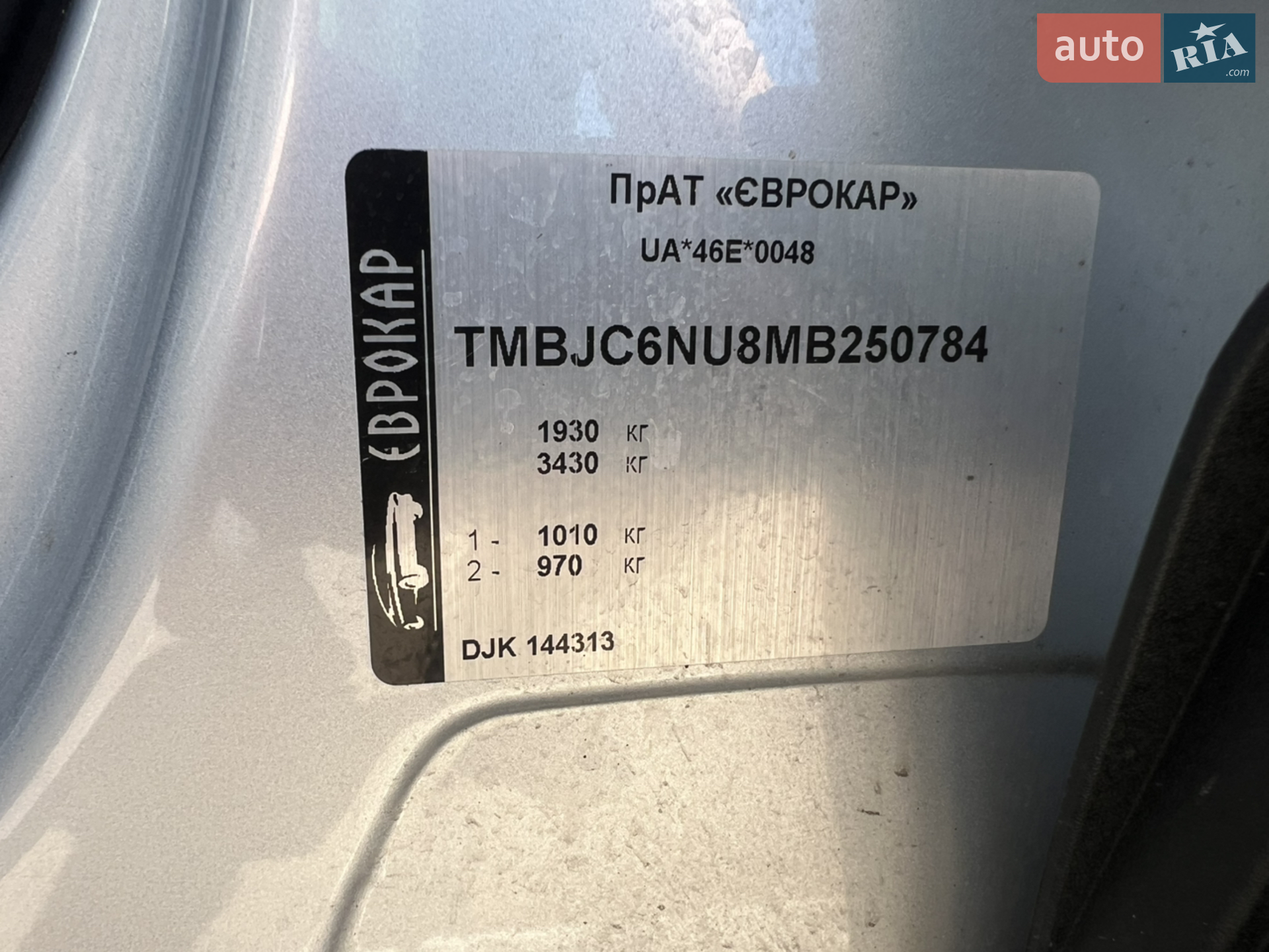 2021 Skoda Karoq - мініатюра 45