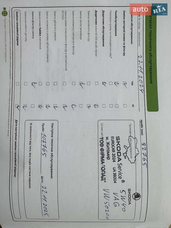 Внедорожник / Кроссовер Skoda Karoq 2018 в Коростене