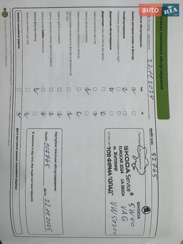 Внедорожник / Кроссовер Skoda Karoq 2018 в Коростене документ