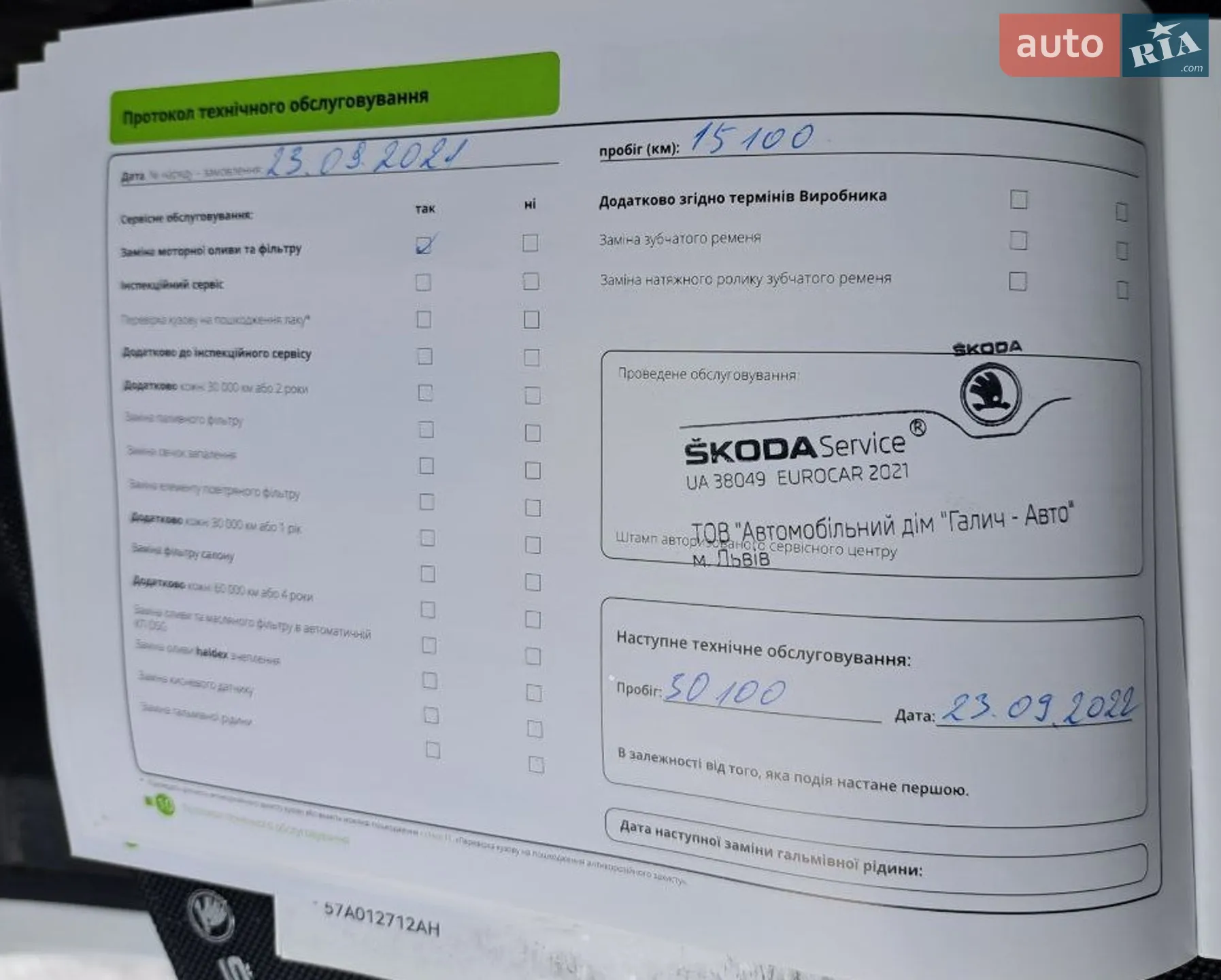 2021 Skoda Karoq - мініатюра 39