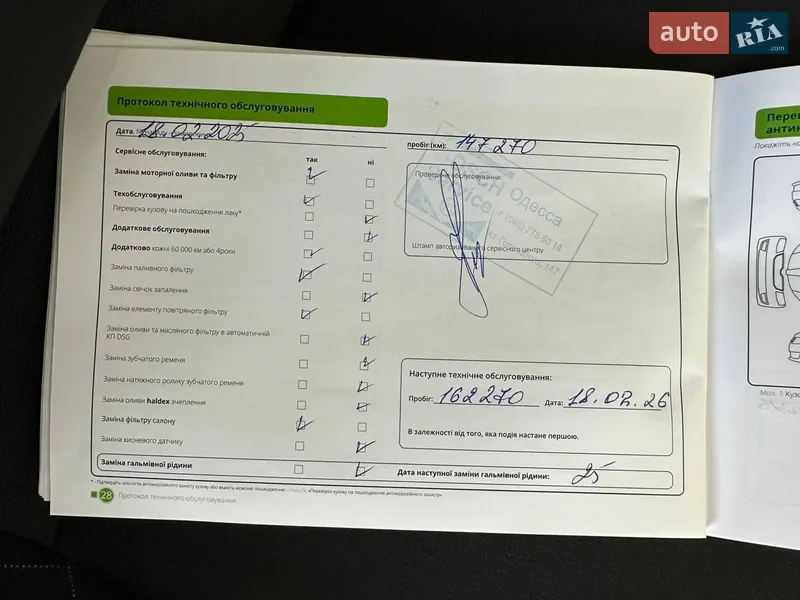 Skoda Karoq 2020 VIN TMBLJ6NU4MB200348 фото оголошення 86 з 122