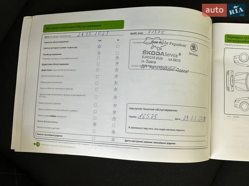 Skoda Karoq 2020 VIN TMBLJ6NU4MB200348 фото оголошення 81 з 122