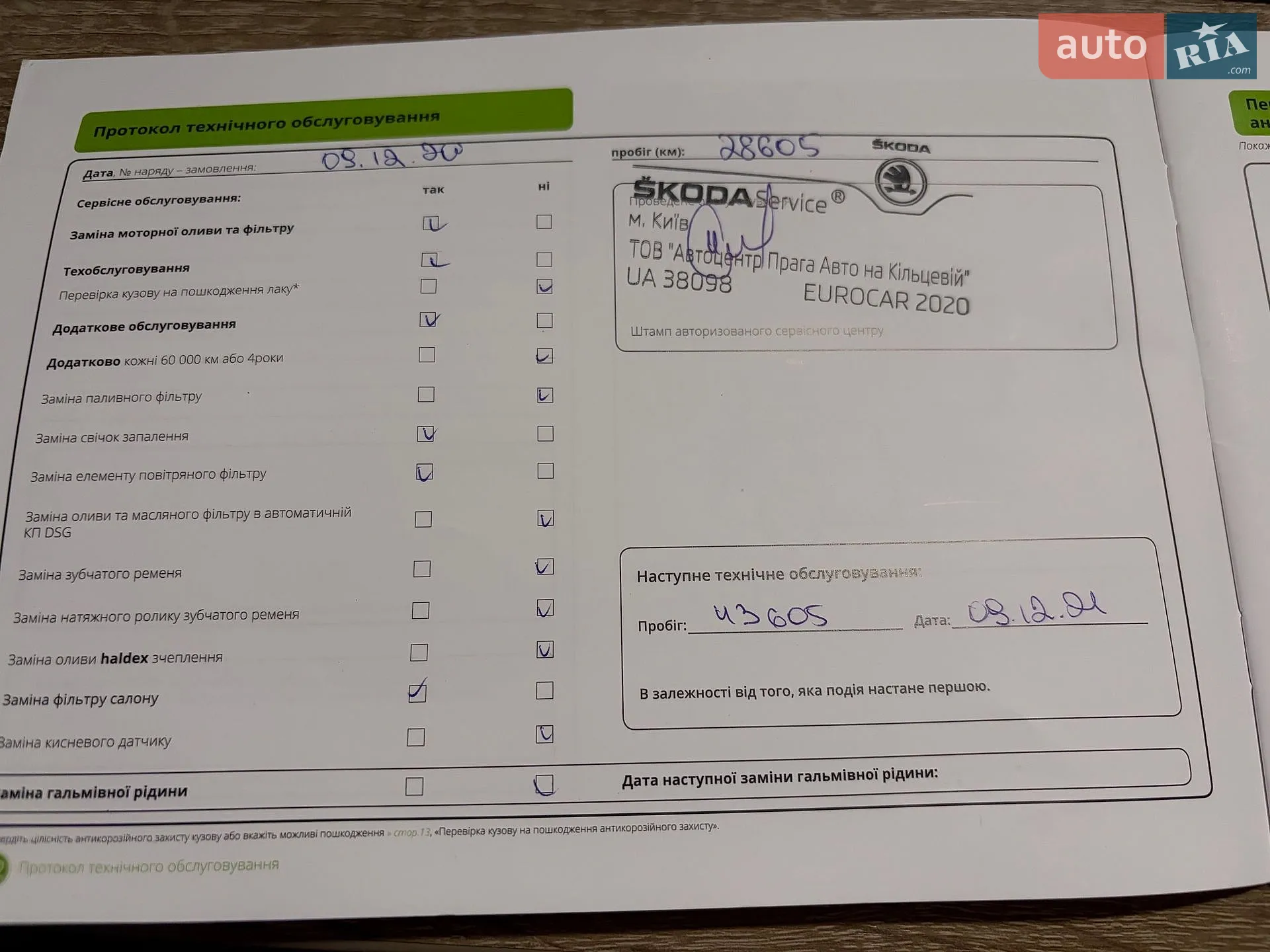 Skoda Karoq 2018 VIN TMBJR6NU1KB200191 фото оголошення 48 з 59