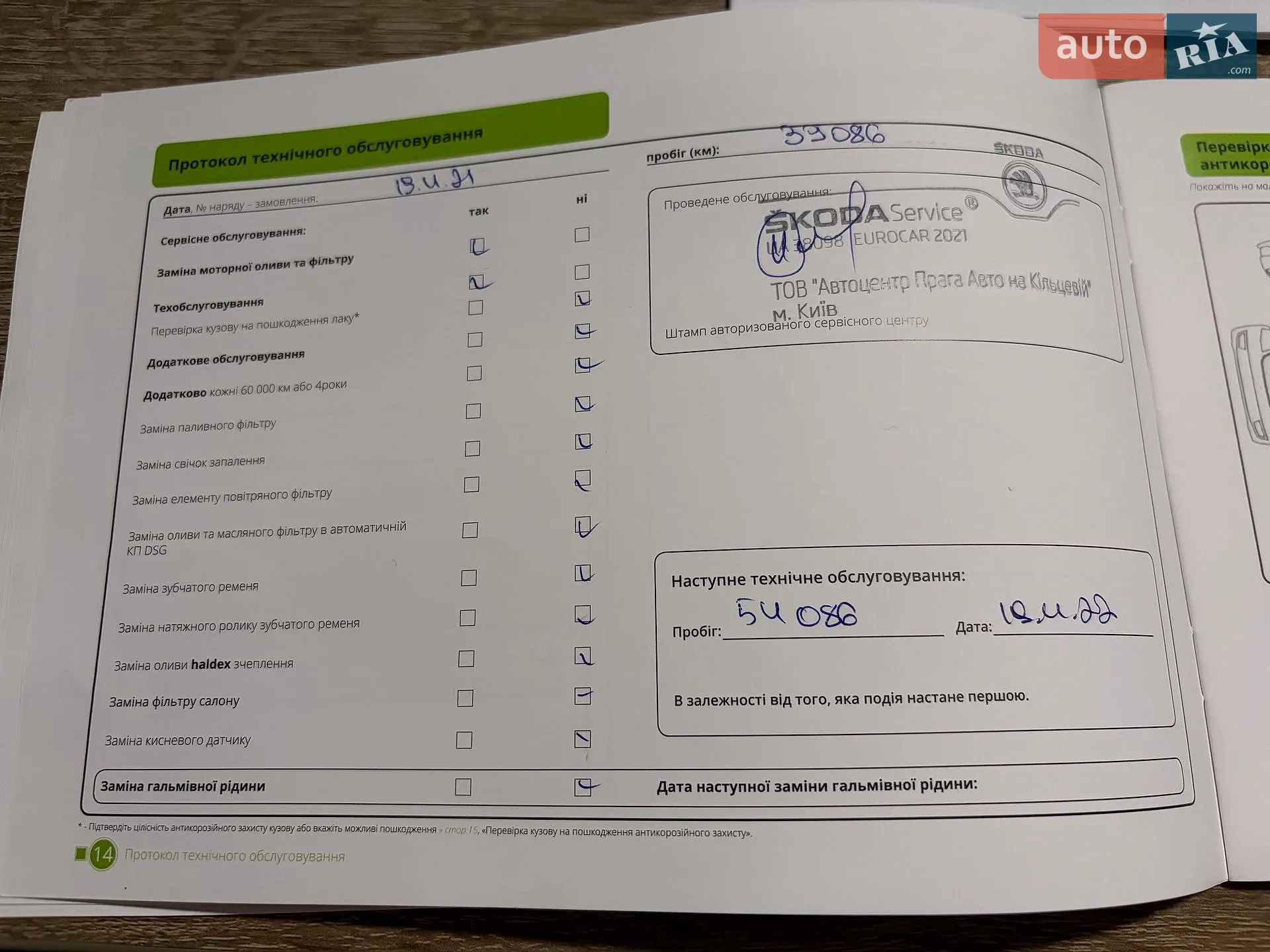 Skoda Karoq 2018 VIN TMBJR6NU1KB200191 фото оголошення 49 з 59
