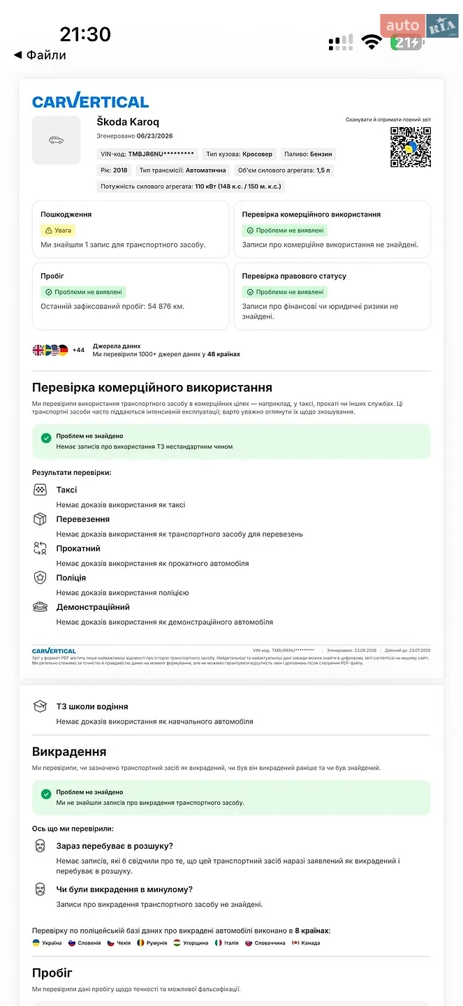Skoda Karoq 2018 VIN TMBJR6NU1KB200191 фото оголошення 54 з 59