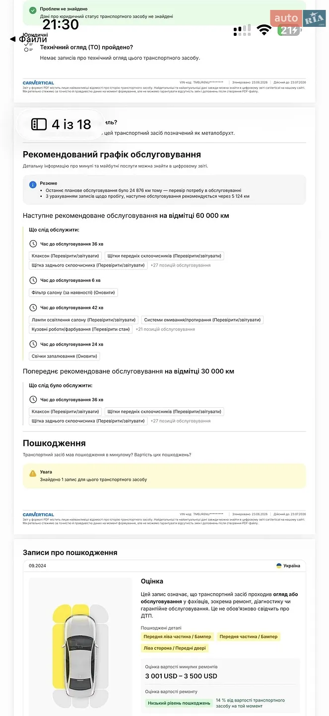 Skoda Karoq 2018 VIN TMBJR6NU1KB200191 фото оголошення 56 з 59