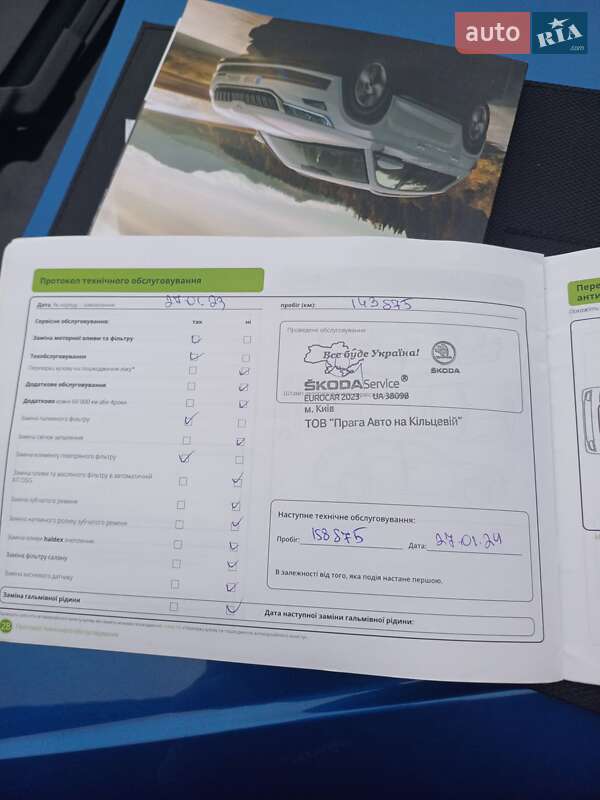 Внедорожник / Кроссовер Skoda Kodiaq 2020 в Южноукраинске фото 28 Внедорожник / Кроссовер Skoda Kodiaq 2020 в Южноукраинске