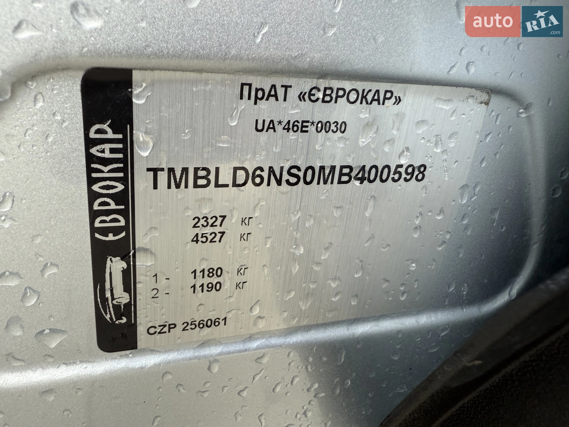 2020 Skoda Kodiaq - мініатюра 15