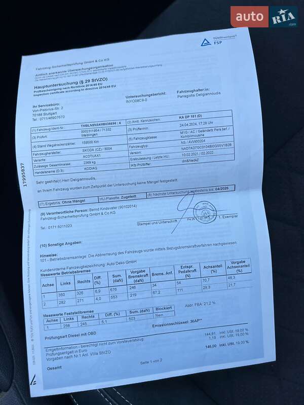 Внедорожник / Кроссовер Skoda Kodiaq 2021 в Яворове