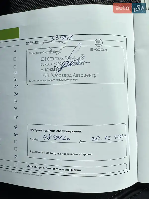Внедорожник / Кроссовер Skoda Kodiaq 2019 в Мукачево документ