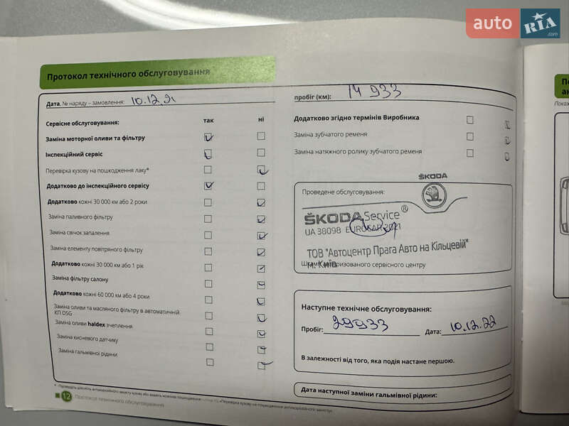 Внедорожник / Кроссовер Skoda Kodiaq 2021 в Киеве