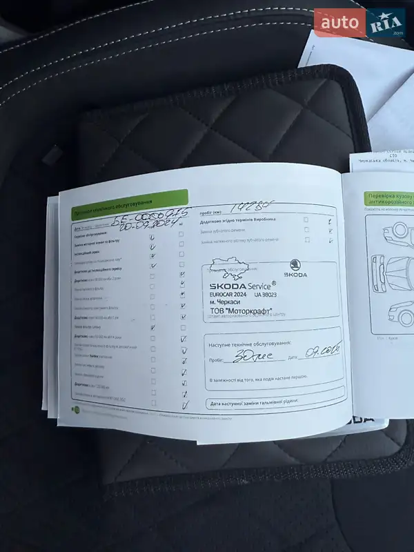 Внедорожник / Кроссовер Skoda Kodiaq 2023 в Черкассах документ
