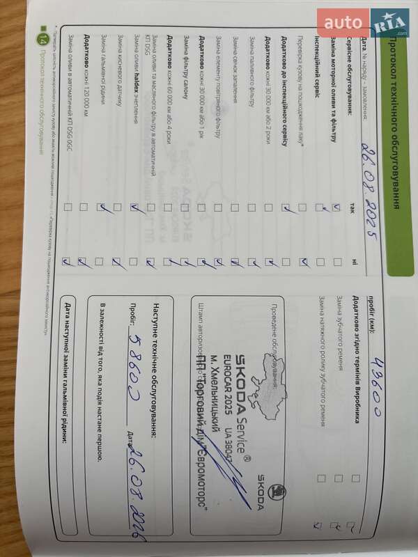 Позашляховик / Кросовер Skoda Kodiaq 2022 в Хмельницькому