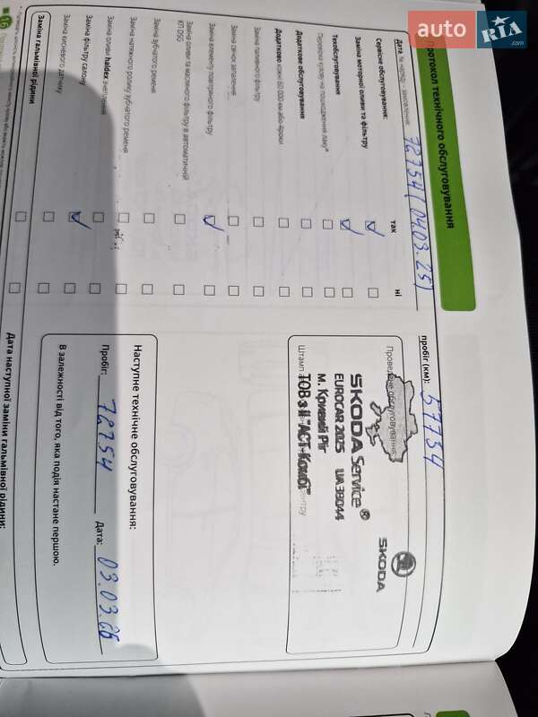 Позашляховик / Кросовер Skoda Kodiaq 2020 в Кривому Розі фото 11 Позашляховик / Кросовер Skoda Kodiaq 2020 в Кривому Розі