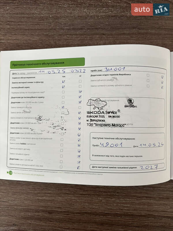 Позашляховик / Кросовер Skoda Kodiaq 2023 в Запоріжжі