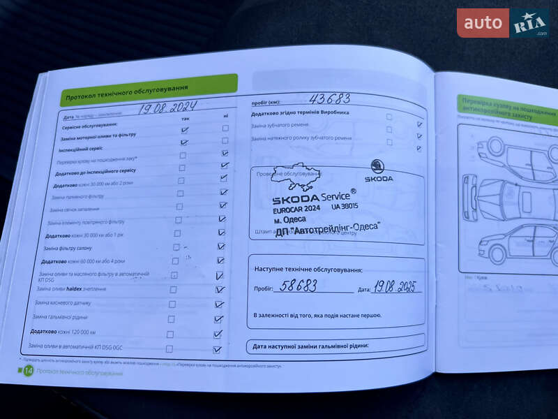 Позашляховик / Кросовер Skoda Kodiaq 2023 в Києві