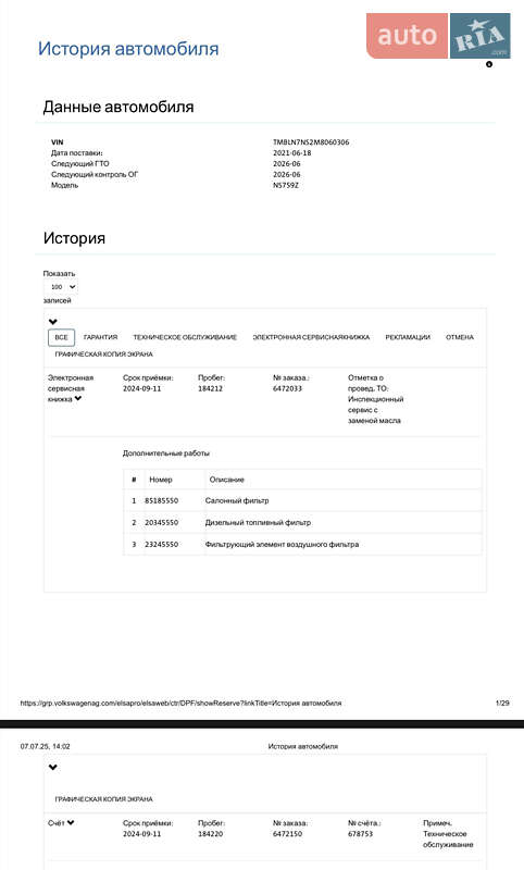 Внедорожник / Кроссовер Skoda Kodiaq 2021 в Луцке