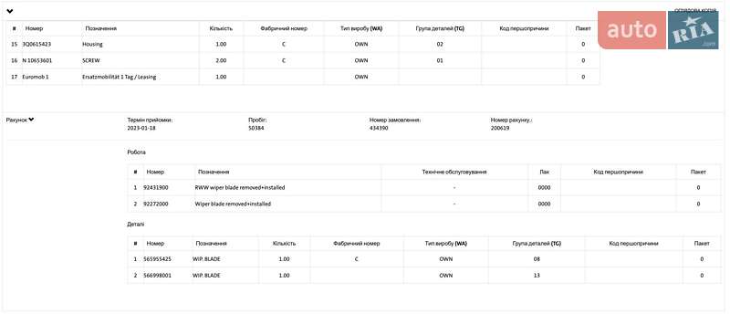 Внедорожник / Кроссовер Skoda Kodiaq 2019 в Луцке фото 123 Внедорожник / Кроссовер Skoda Kodiaq 2019 в Луцке