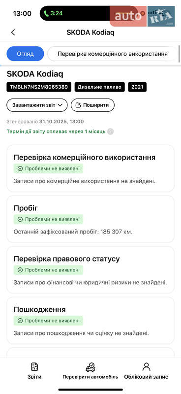 Внедорожник / Кроссовер Skoda Kodiaq 2021 в Луцке фото 42 Внедорожник / Кроссовер Skoda Kodiaq 2021 в Луцке