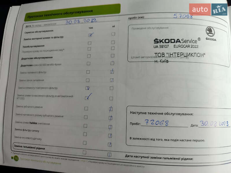 Внедорожник / Кроссовер Skoda Kodiaq 2020 в Киеве