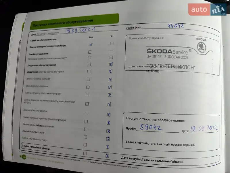 Внедорожник / Кроссовер Skoda Kodiaq 2020 в Киеве документ