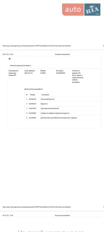 Внедорожник / Кроссовер Skoda Kodiaq 2020 в Каменец-Подольском документ