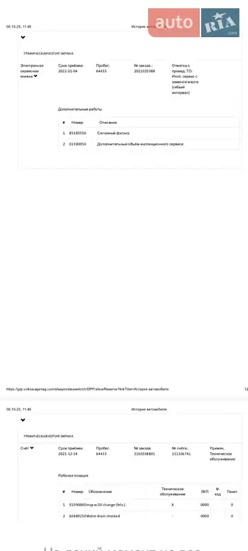 Внедорожник / Кроссовер Skoda Kodiaq 2020 в Каменец-Подольском документ