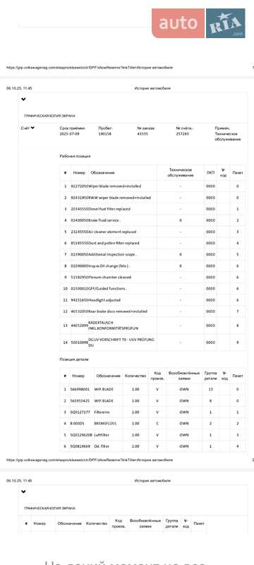Внедорожник / Кроссовер Skoda Kodiaq 2020 в Каменец-Подольском