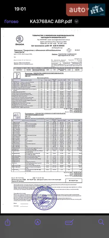 Внедорожник / Кроссовер Skoda Kodiaq 2019 в Александрие документ