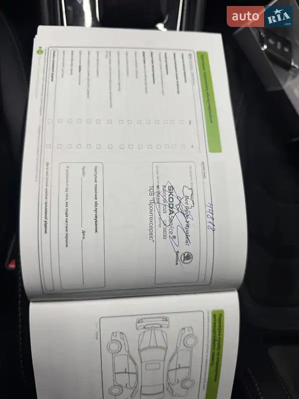 Внедорожник / Кроссовер Skoda Kodiaq 2020 в Мукачево документ