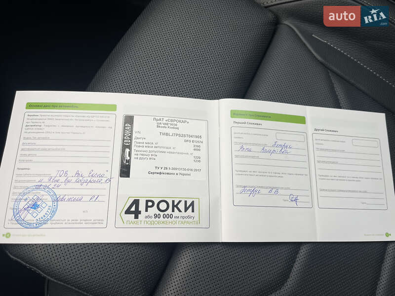 Позашляховик / Кросовер Skoda Kodiaq 2024 в Києві