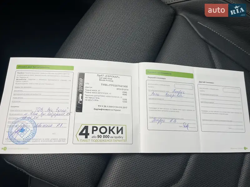 Позашляховик / Кросовер Skoda Kodiaq 2024 в Києві документ