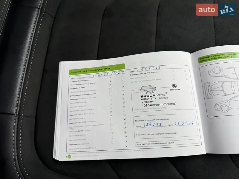 Внедорожник / Кроссовер Skoda Kodiaq 2021 в Броварах документ 2 фото Внедорожник / Кроссовер Skoda Kodiaq 2021 в Броварах документ