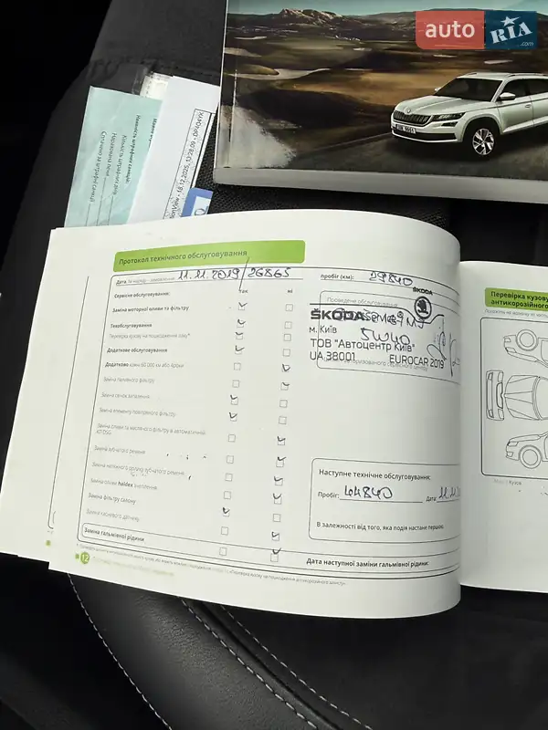 Внедорожник / Кроссовер Skoda Kodiaq 2017 в Киеве документ