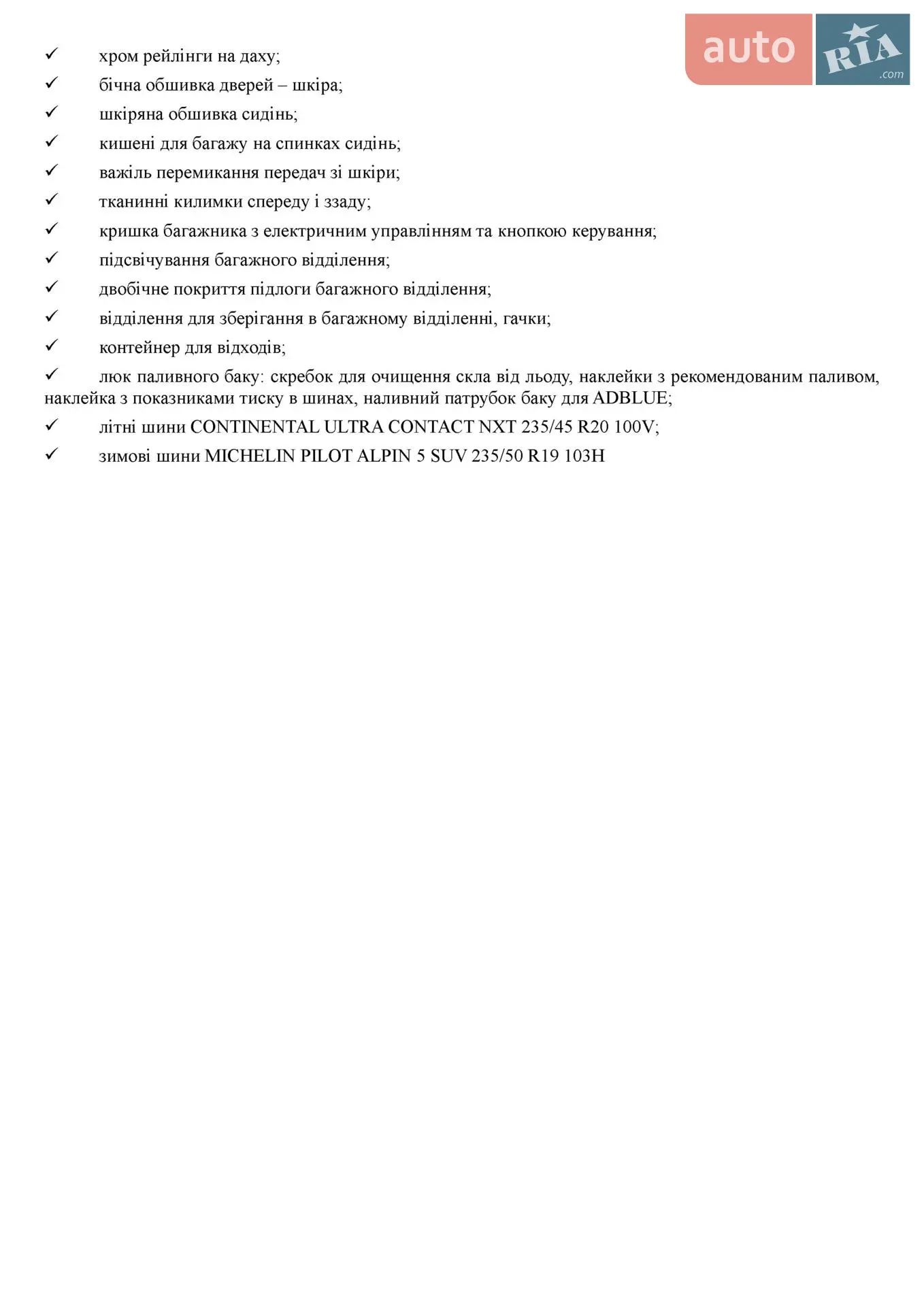 2022 Skoda Kodiaq - мініатюра 85