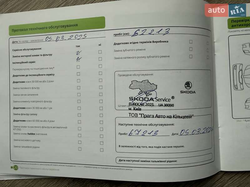 Внедорожник / Кроссовер Skoda Kodiaq 2021 в Киеве