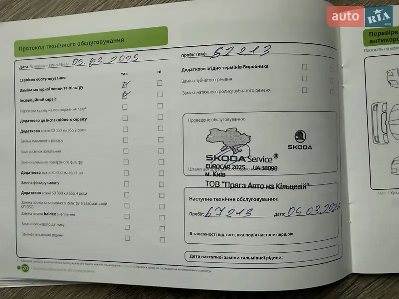 Внедорожник / Кроссовер Skoda Kodiaq 2021 в Киеве документ
