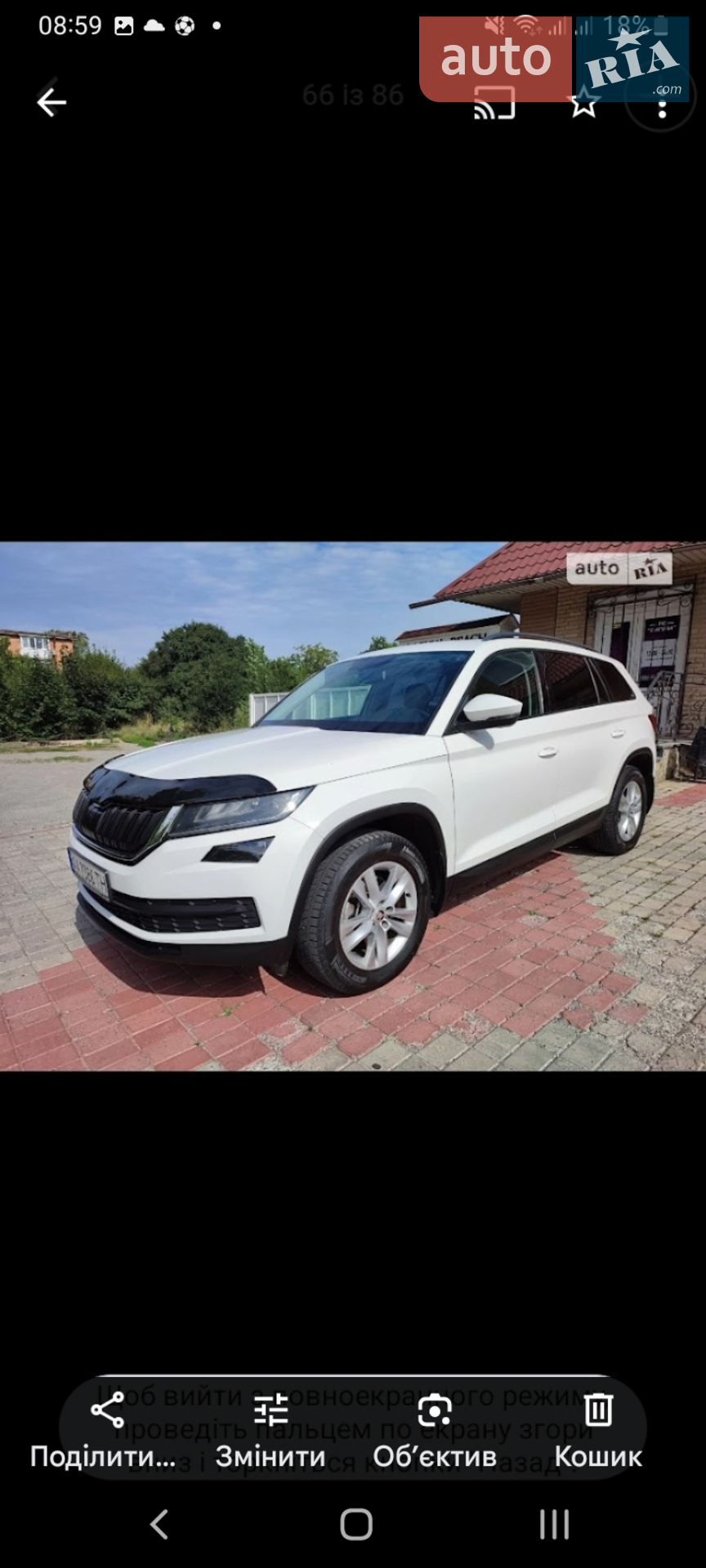 2018 Skoda Kodiaq - мініатюра 7