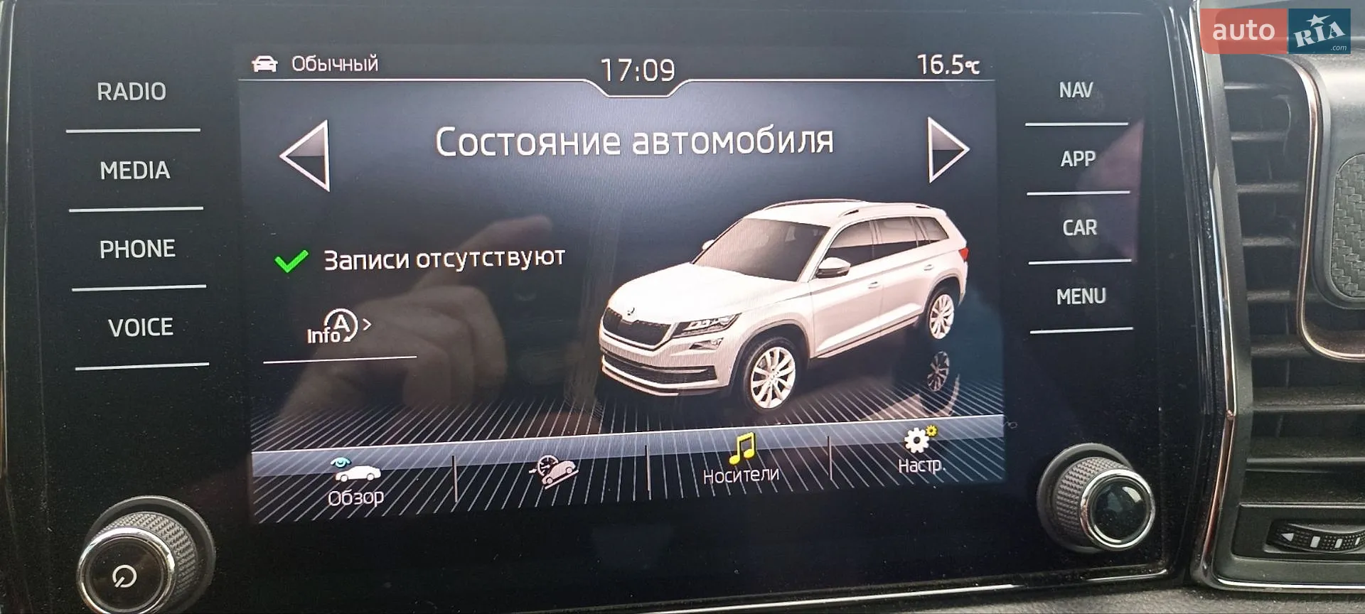2017 Skoda Kodiaq - мініатюра 36