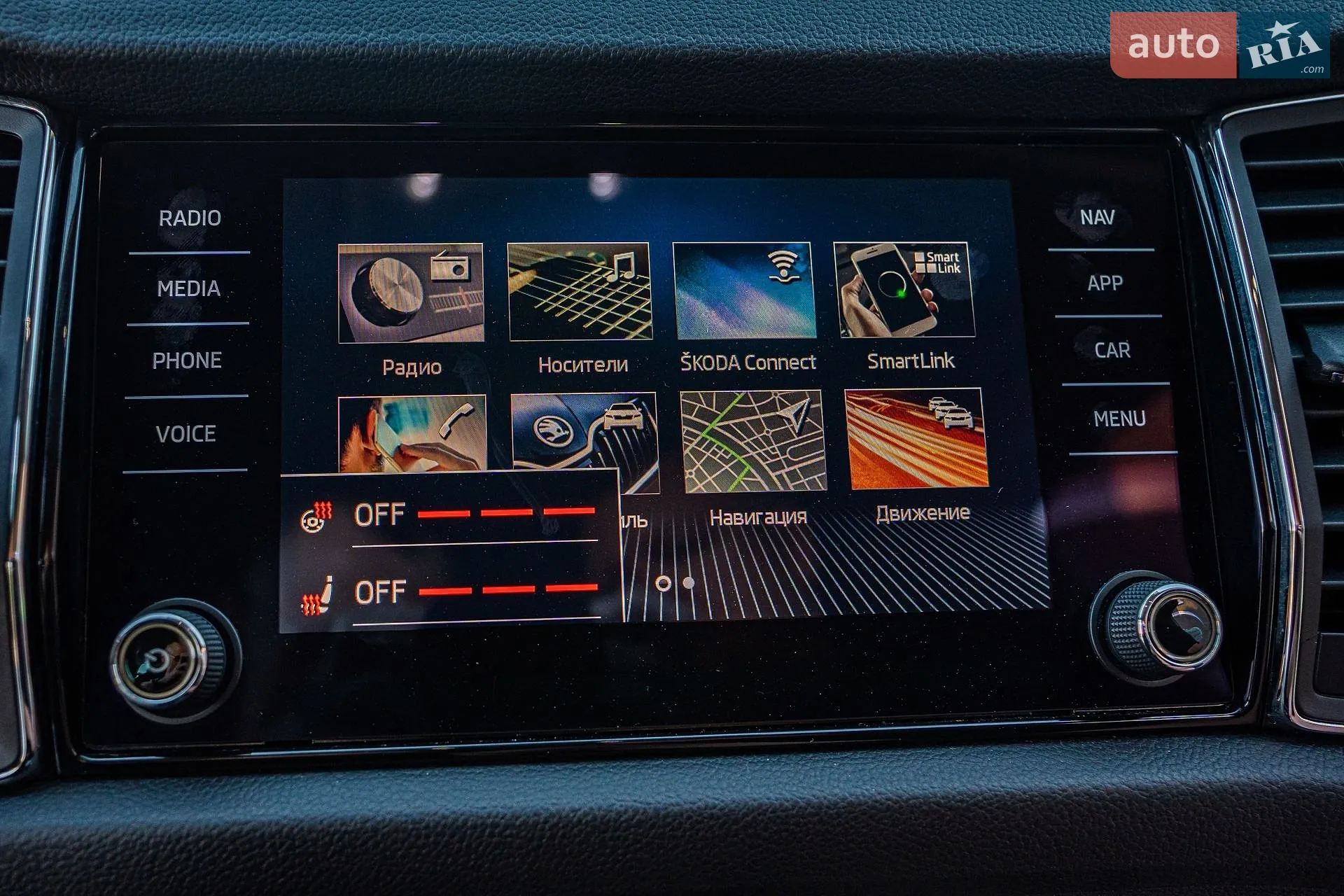2019 Skoda Kodiaq - мініатюра 93