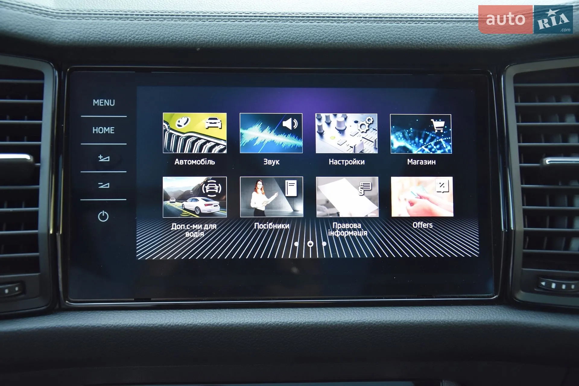 2021 Skoda Kodiaq - мініатюра 71
