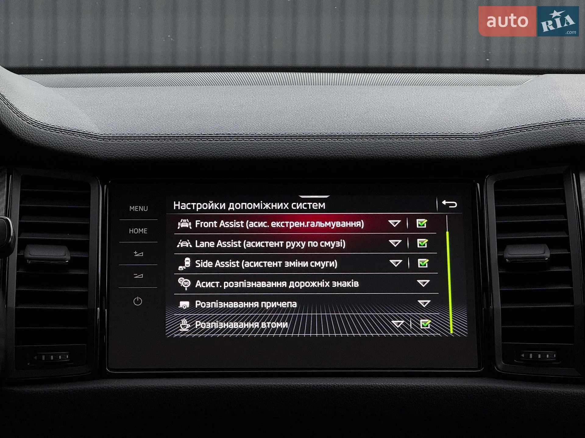 2023 Skoda Kodiaq - мініатюра 92